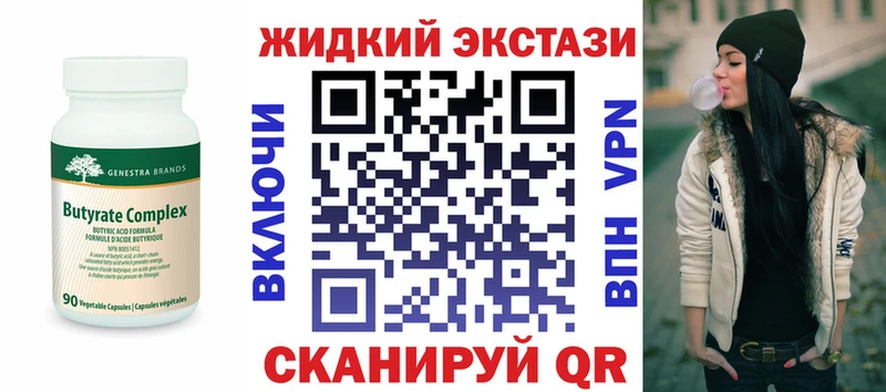 Бутират Butirat Онега